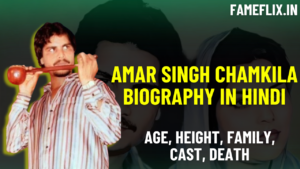 Amar Singh Chamkila Biography In Hindi