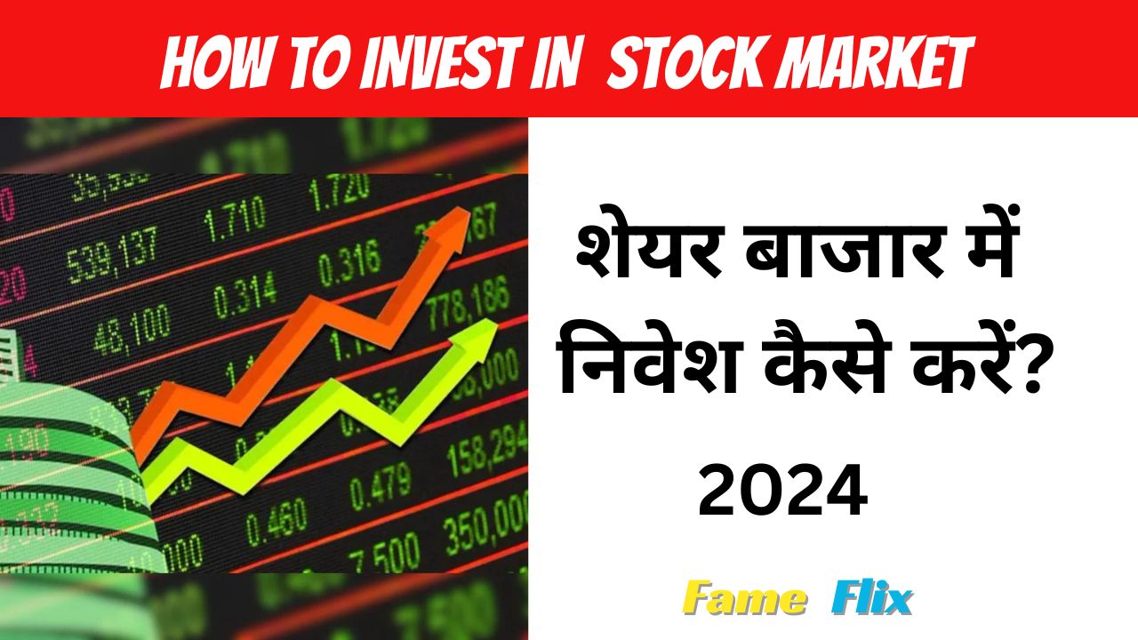 How To Invest In Stock Market 2024? शेयर बाजार में निवेश कैसे करें?