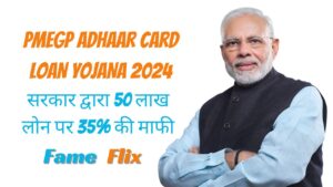 PMEGP Adhaar Card Loan Yojana 2024