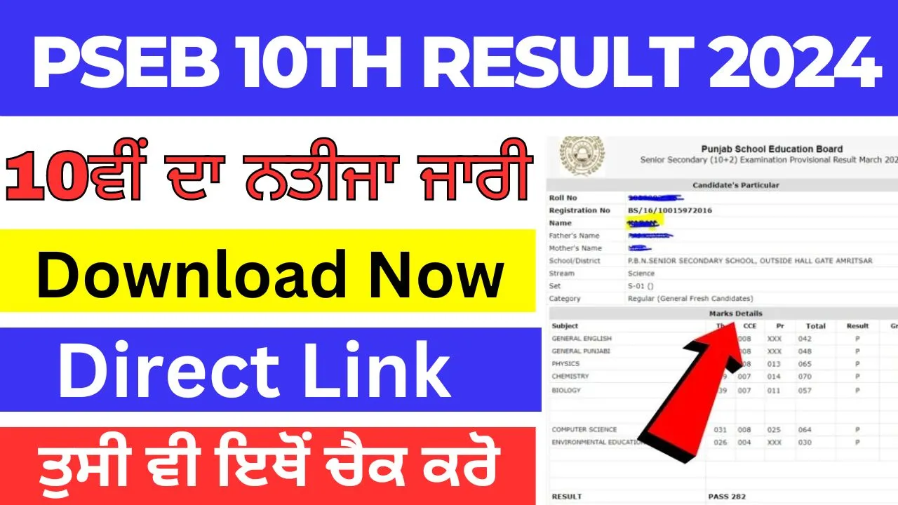 PSEB Punjab Board 10th Result 2024 Pseb Class 10th Result Download