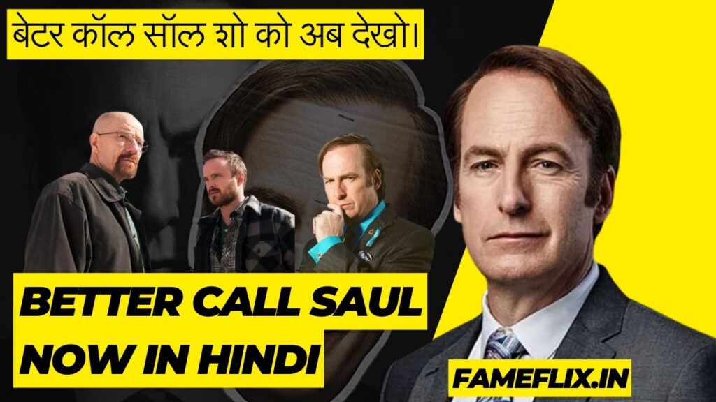 Better Call Saul Now Available In Hindi