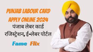 Punjab Labour Card Apply Online 2024