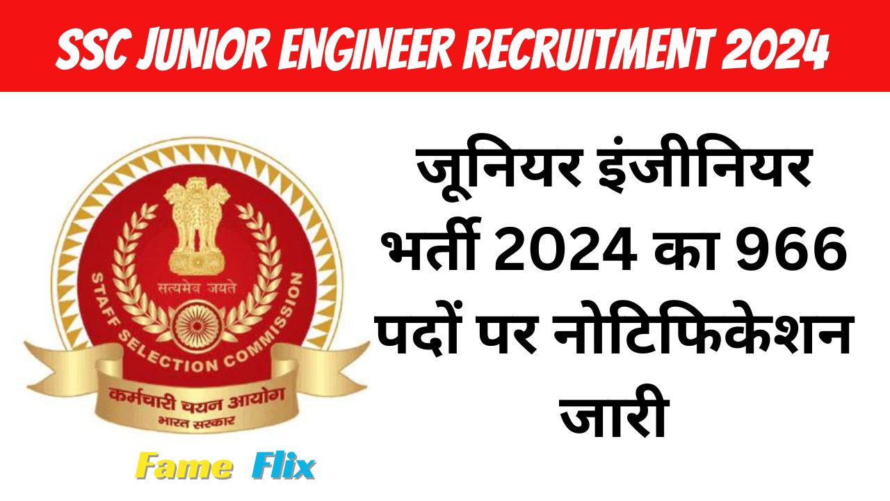 SSC Junior Engineer Recruitment 2024  