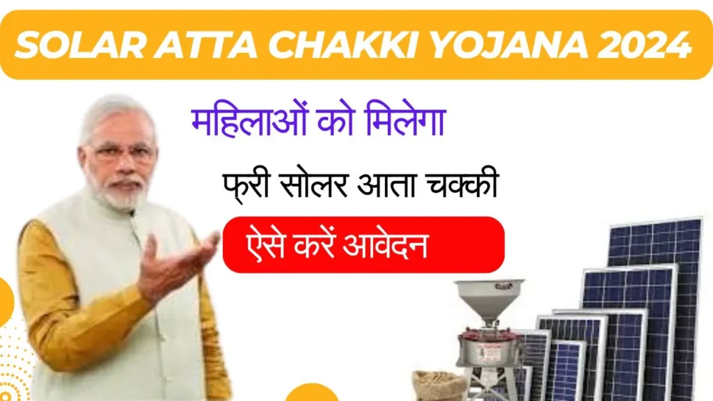 Solar Atta Chakki Yojana 2024