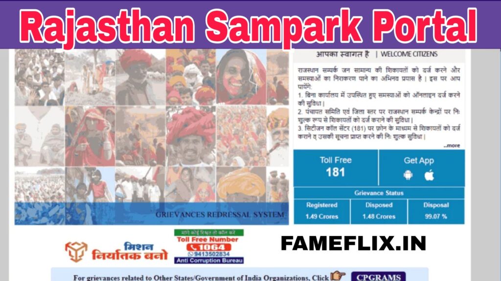 Rajasthan Sampark Portal 2024
