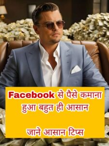 how to earn money in facebook 2024